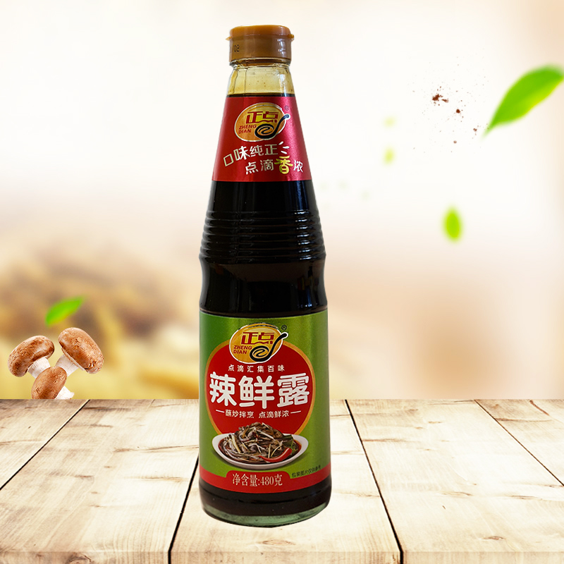 五香粉